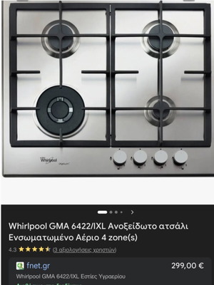 Μάτια υγραερίου μεταχειρισμένα με σύνδεση ρεύματος για σπινθήρα