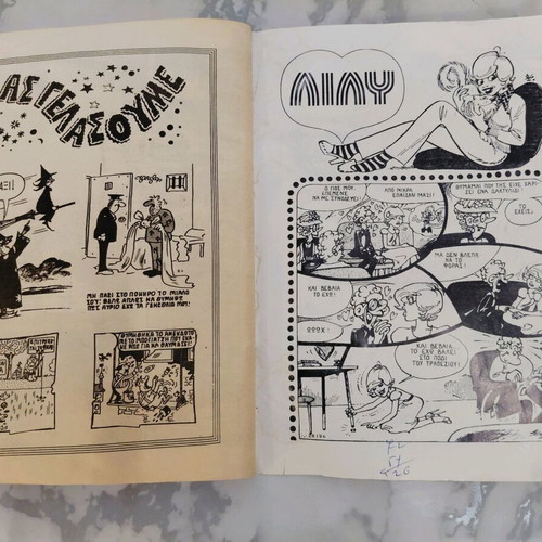 Baboura children's magazine No 307 used, 1980s edition