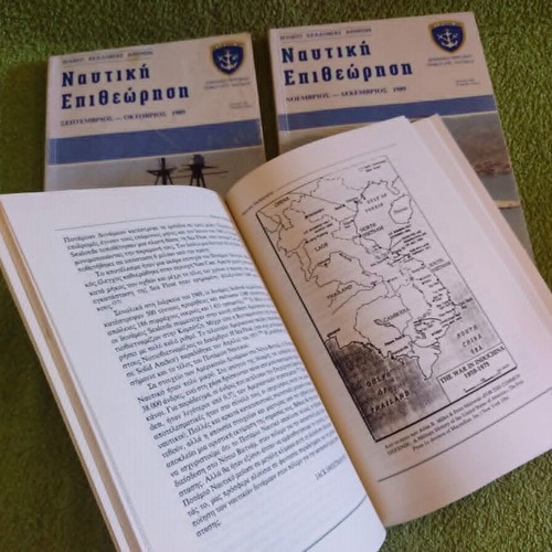 Nautiki Epitheorisi 3 volumes 1989 used, Greek naval magazine