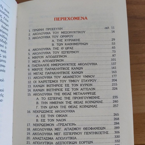 Orthodox Christian Prayer Book used (Summary of Holy Services)