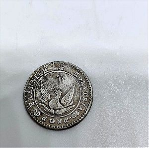 Ρεπλικα Νομισμα - 1 Φοινιξ - 1828 - Κυβερνητης ΙΑ Καποδιστριας