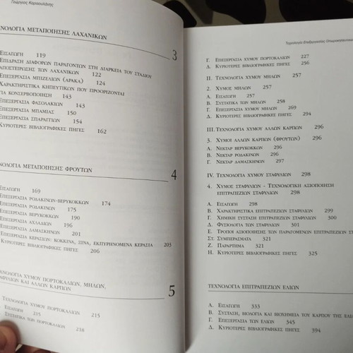 Technology of Fruit and Vegetable Processing book like new