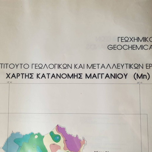 Geochemical Atlas of Ionian Islands used, 12 maps, 45x32 cm