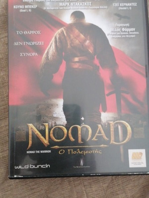 Nomad the warrior DVD σαν καινούργιο, περιπέτεια με υπότιτλους
