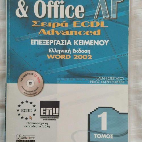 Computer books pack used, 8 books ECDL, Windows, Office