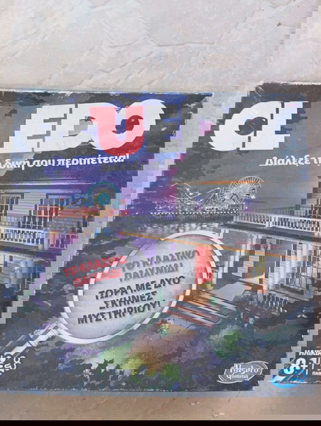 επιτραπέζιο παιχνίδι cluedo διάλεξε την δική σου περιπέτεια