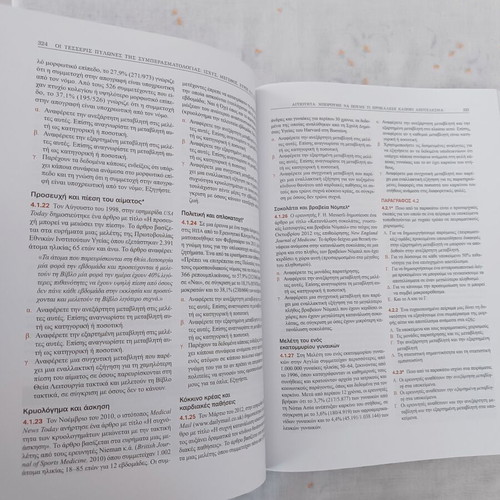 Introduction to Statistical Investigations academic book, like new