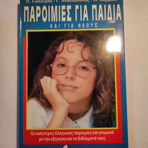 Proverbs for Children and Youth like new