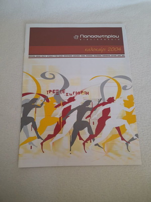 Promotional brochure from 2004 Olympic Games bookstore
