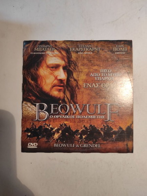 Beowulf DVD σαν καινούργιο με ελληνικούς υπότιτλους