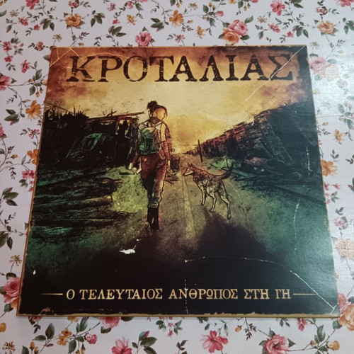 Krotalias - O Teleutaios Anthropos sti Gi vinyl record