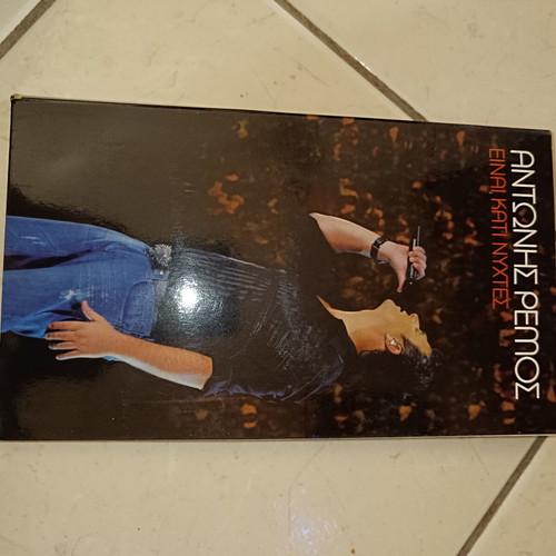 Antonis Remos CD like new, laiko genre, luxury packaging