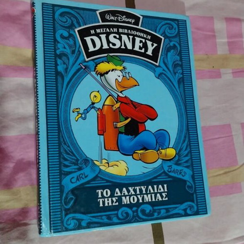 Children's comics like new, Greek language