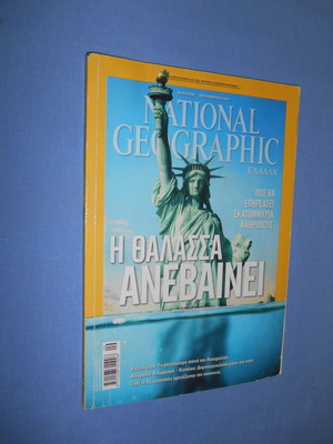 National Geographic September 2013 used - The sea is rising
