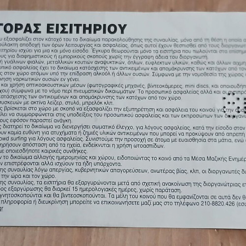 Madonna Athens 2008 Ticket Stub like new