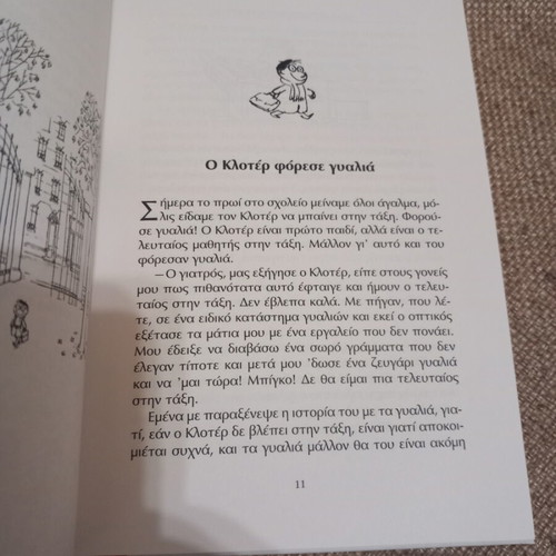 Le Petit Nicolas and His Friends used children's book