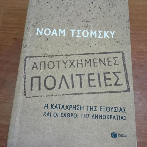 Noam Chomsky Failed States book