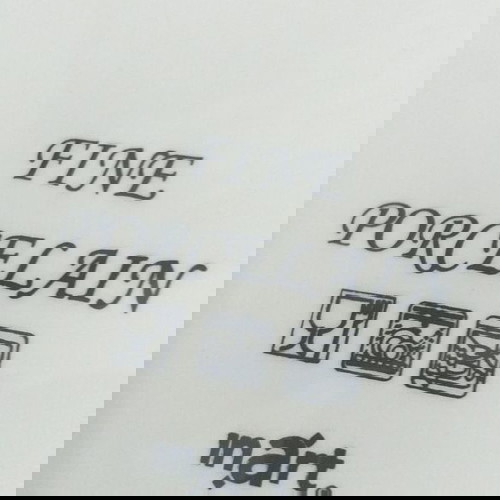 Порцеланова тава Inart нова