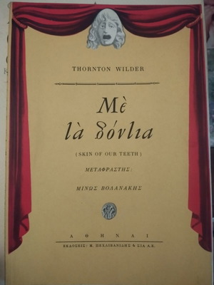 Skin of Our Teeth play by Thornton Wilder