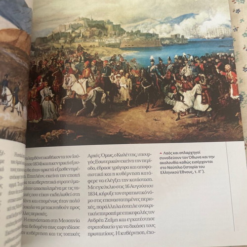 War History The Greek Army in the 19th Century new