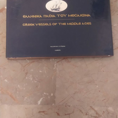 Greek Vessels of the Middle Ages book used, history