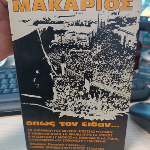Makarios, How They Saw Him book used, historical biography