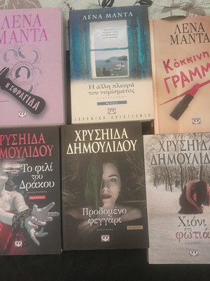 Books like new, set of 6 Greek literature novels