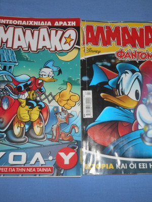 Almanako Fantom Dak used, pack #212 - #221