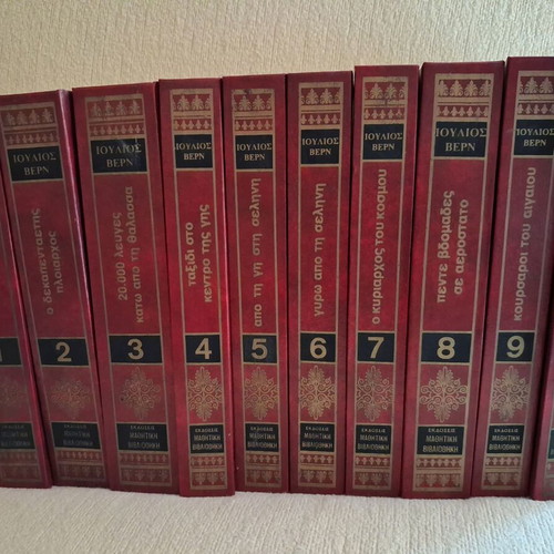 Jules Verne Complete Hardcover Collection 10 Volumes Like New Greek