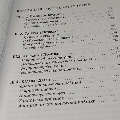 Kratos Pronoias Paul Spicker new, a general theory