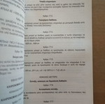 Civil Code 1995 used