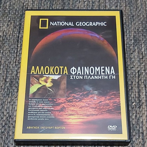 National Geographic 12 DVD ντοκιμαντέρ με υπότιτλους, καινούργια
