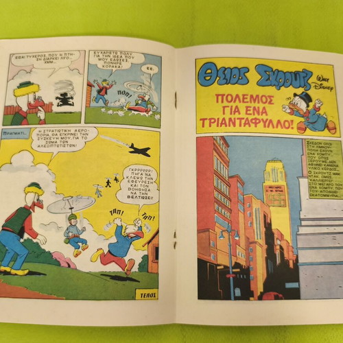 Miky Maous comic issue 1175