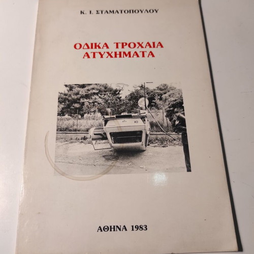 Road traffic accidents used book