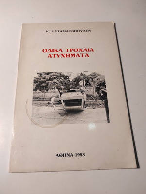 Road traffic accidents used book