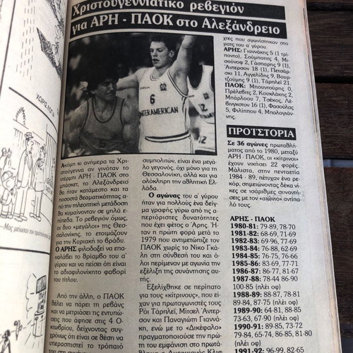 Blek issue 679 with photos for football and basketball album 1992-1993