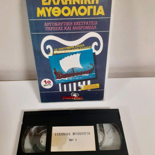 Greek Mythology Part 1 VHS used, animated