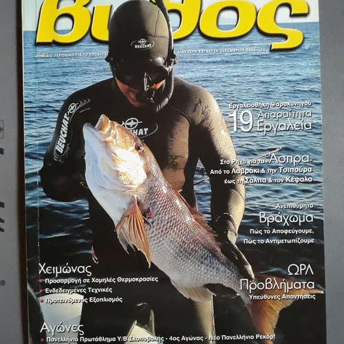 Vythos used pack of 6 issues