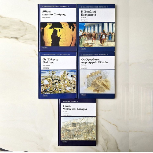 Osprey Publishing Greece book set 15 volumes like new