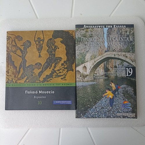 Travel books new, pack of 2