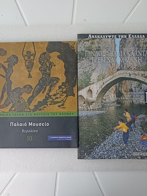 Travel books new, pack of 2