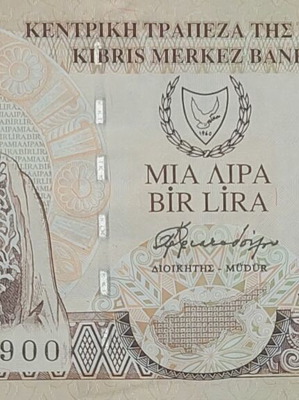 Χαρτονόμισμα μιας λίρας Κύπρου 2004 ακυκλοφόρητο