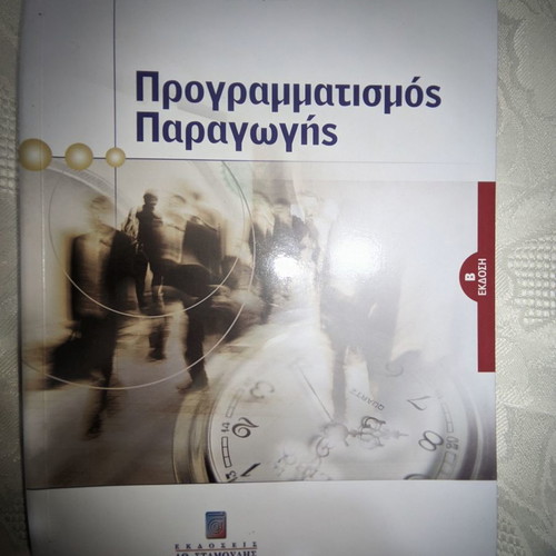 Production Programming used book