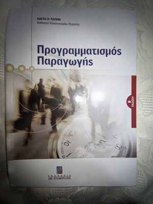 Production Programming used book