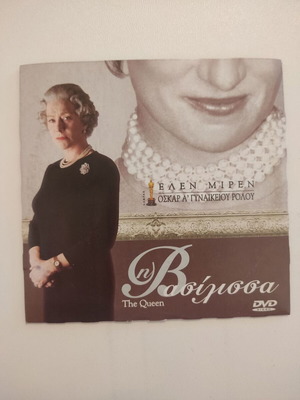 The Queen DVD new with subtitles