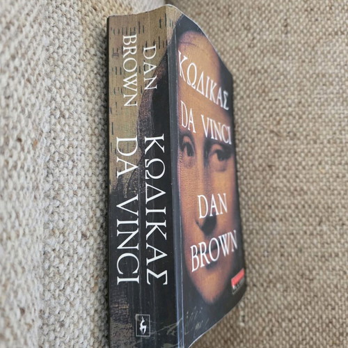 Book The Da Vinci Code used by Dan Brown