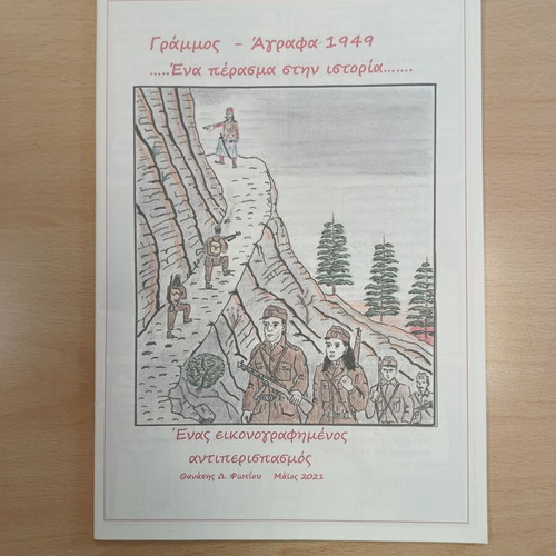Graphic Novel "Grammos - Agrafa 1949" new, illustrated