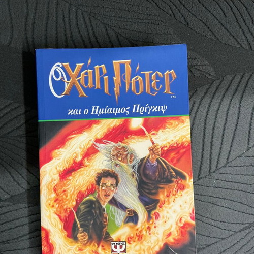 Harry Potter And The Half-Blood Prince book used