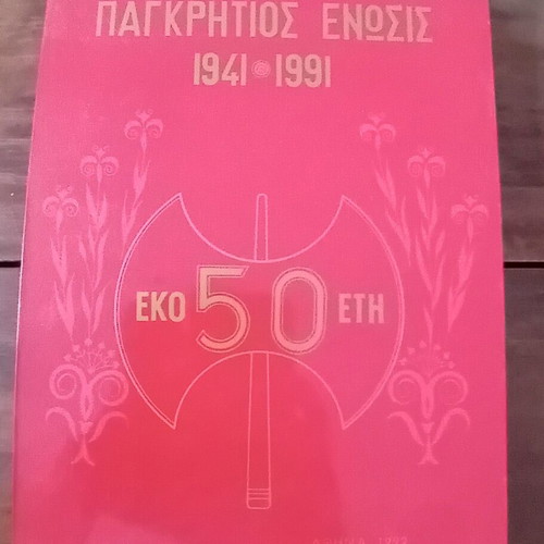 Pagkritios Enosis 1941-1991 book like new, history