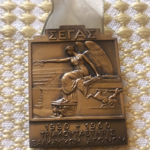 SEGAS 1930-1960 Balkan Games 30th Anniversary Medal